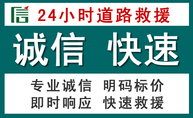 乾县汽车救援送油