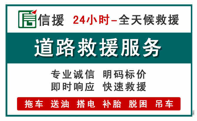 乾县汽车送油救援 (1).jpg 乾县汽车送油救援 (1).jpg