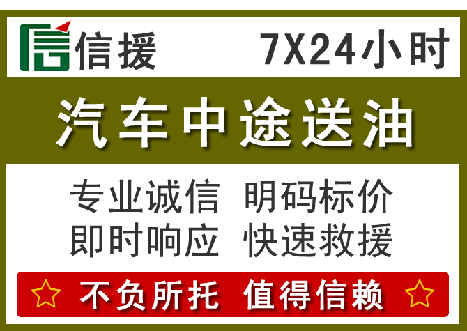 乾县送油.png 乾县送油.png