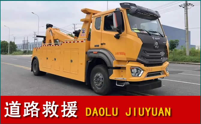 乾县道路救援汽车送水