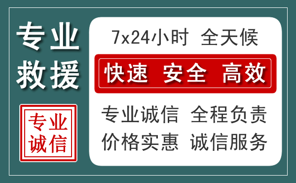 乾县汽车救援送柴油
