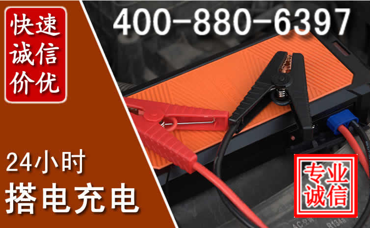 乾县汽车电瓶搭电电话
